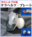 テラヘルツ・かっさプレート 定価60,000円を50%引の送...