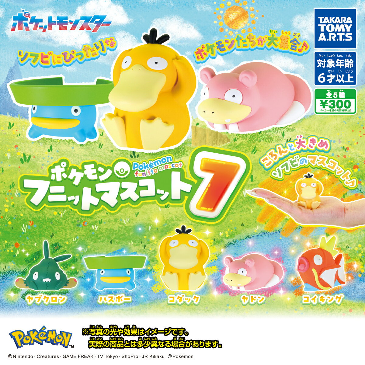 ポケモン　コダック　AR 20枚まとめ売りセット！ コダック(AR)[M2a]の価格・値段と買取相場 - ポケカジラ