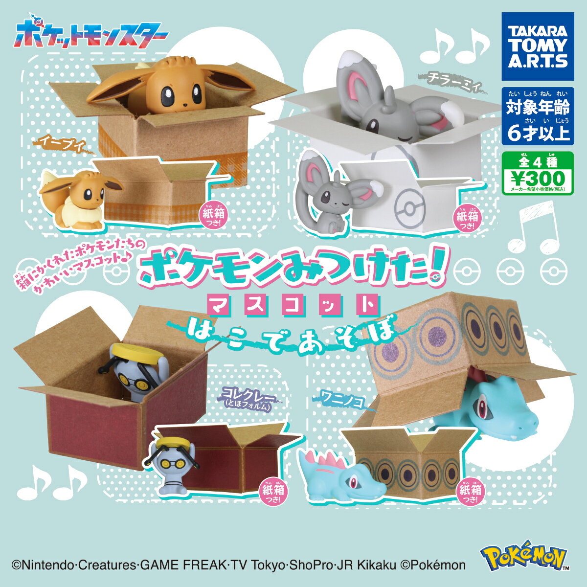 楽天市場】ピカチュウ ガチャガチャの通販