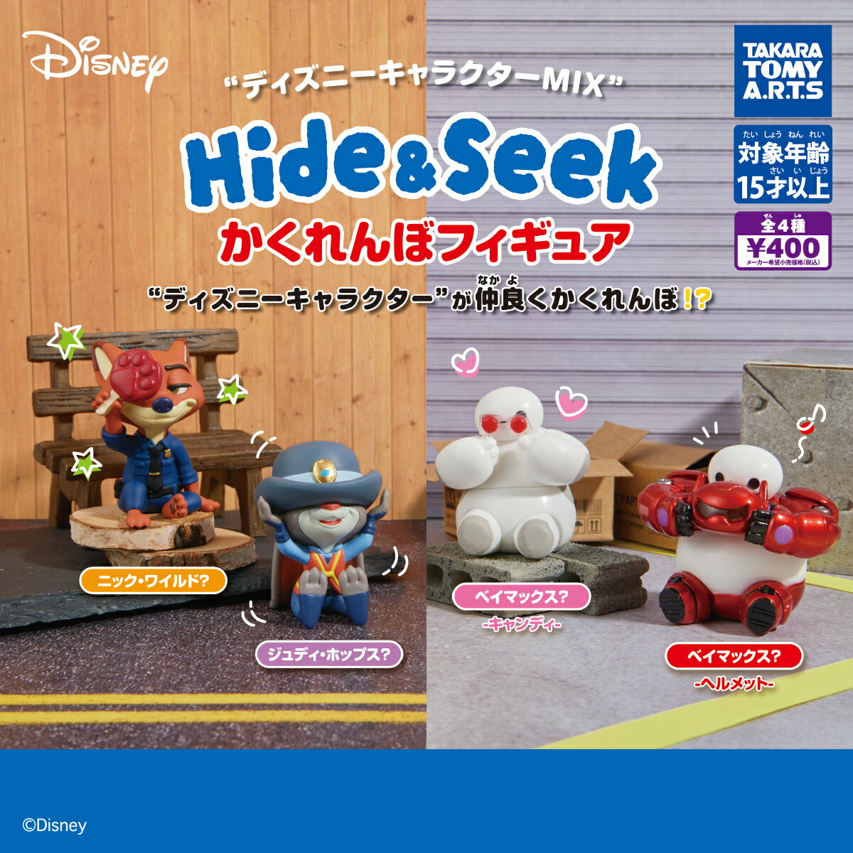楽天市場】サンリオキャラクターズ hide&seek かくれんぼフィギュアの通販