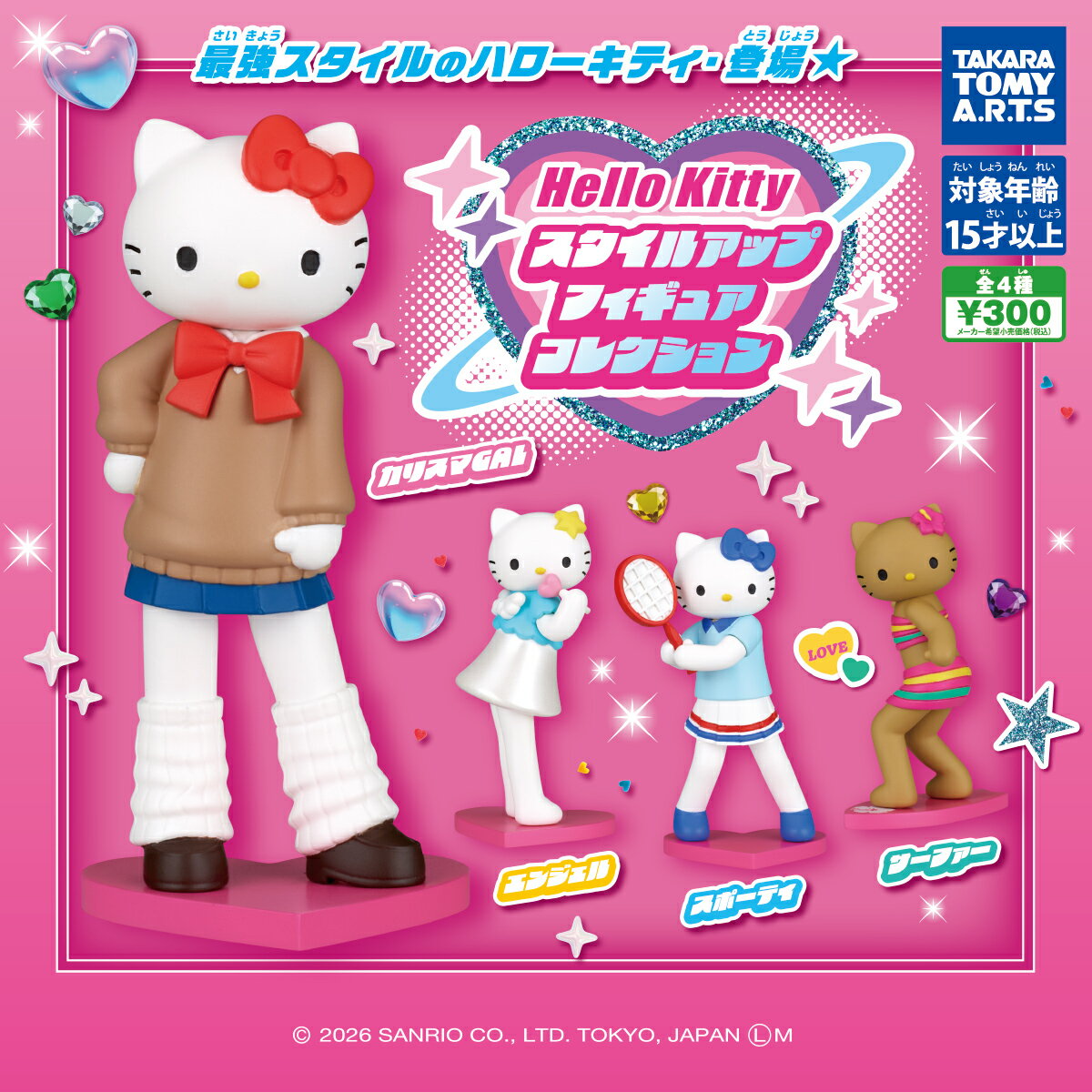 【送料無料】それいけ！アンパンマンわくわくたまご　パート1全6種バンダイガチャポン　ガシャポン　ガチャガチャ