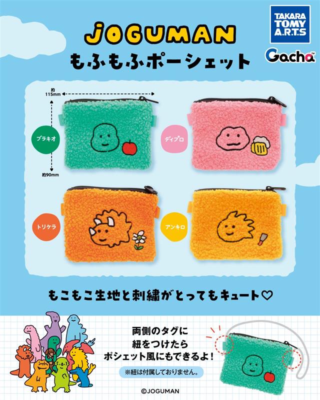 JOGUMAN もふもふポーシェット ガチャ 全4種セット