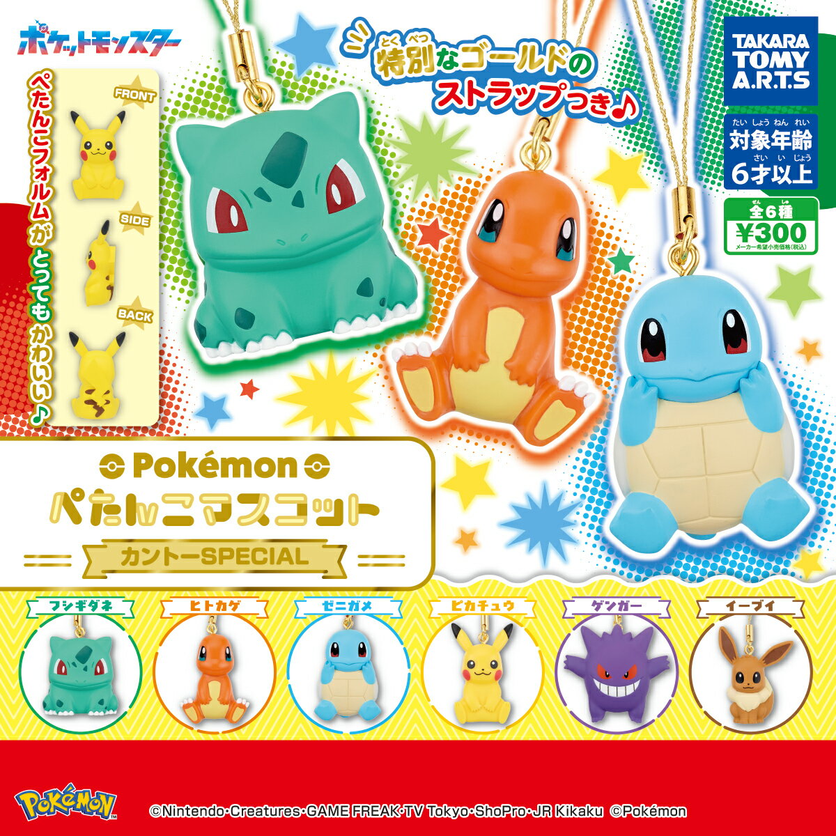 楽天市場】ゲンガー（ガチャガチャ｜コレクション）：ホビーの通販