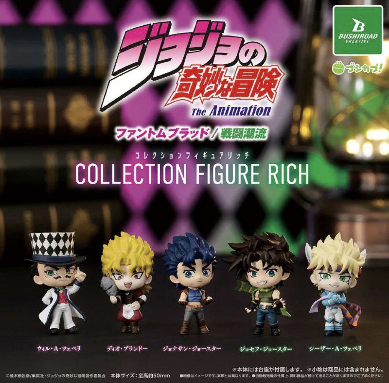 楽天市場】ジョジョ フィギュア（ガチャガチャ｜コレクション