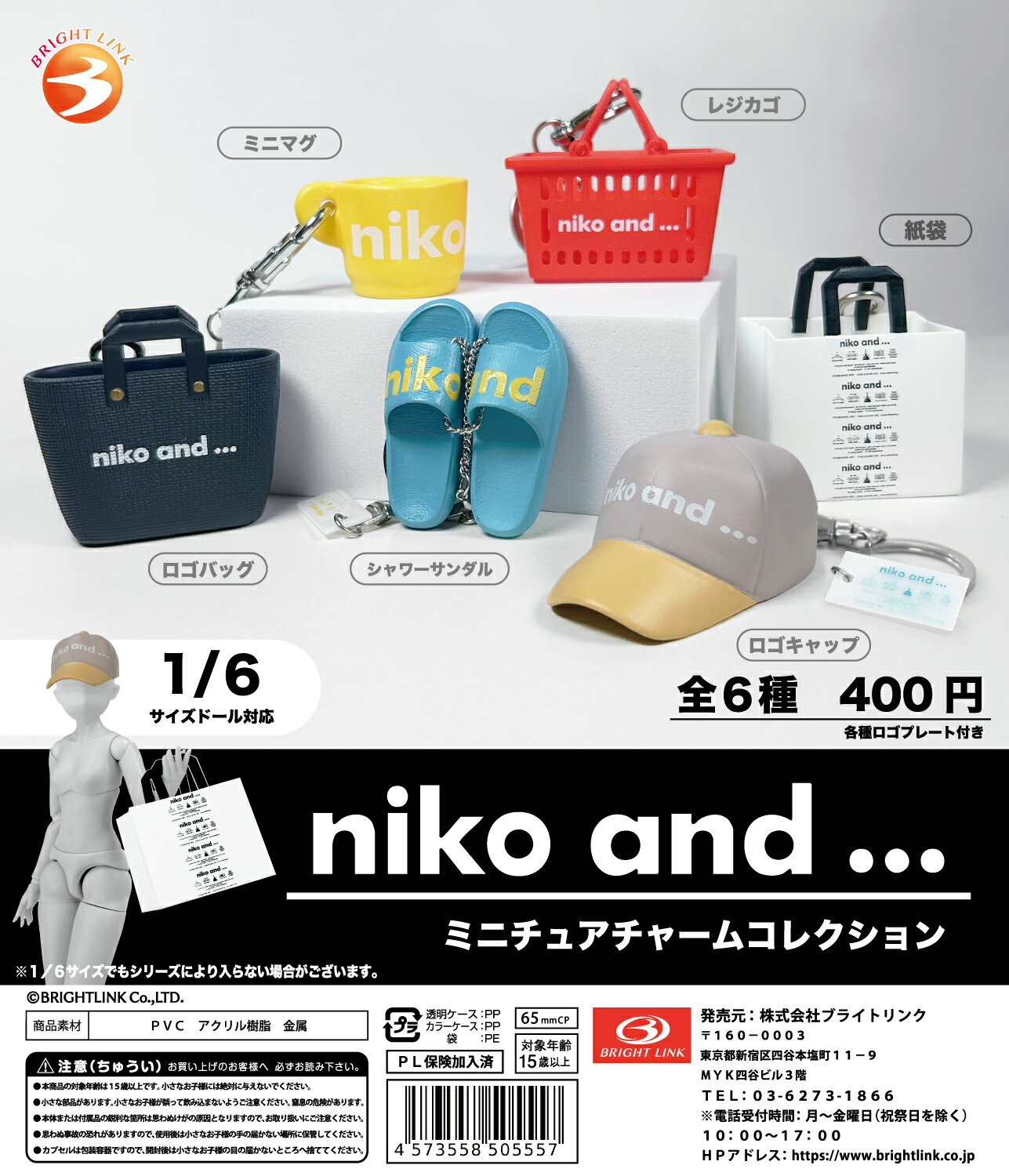 楽天市場】niko and（ホビー）の通販