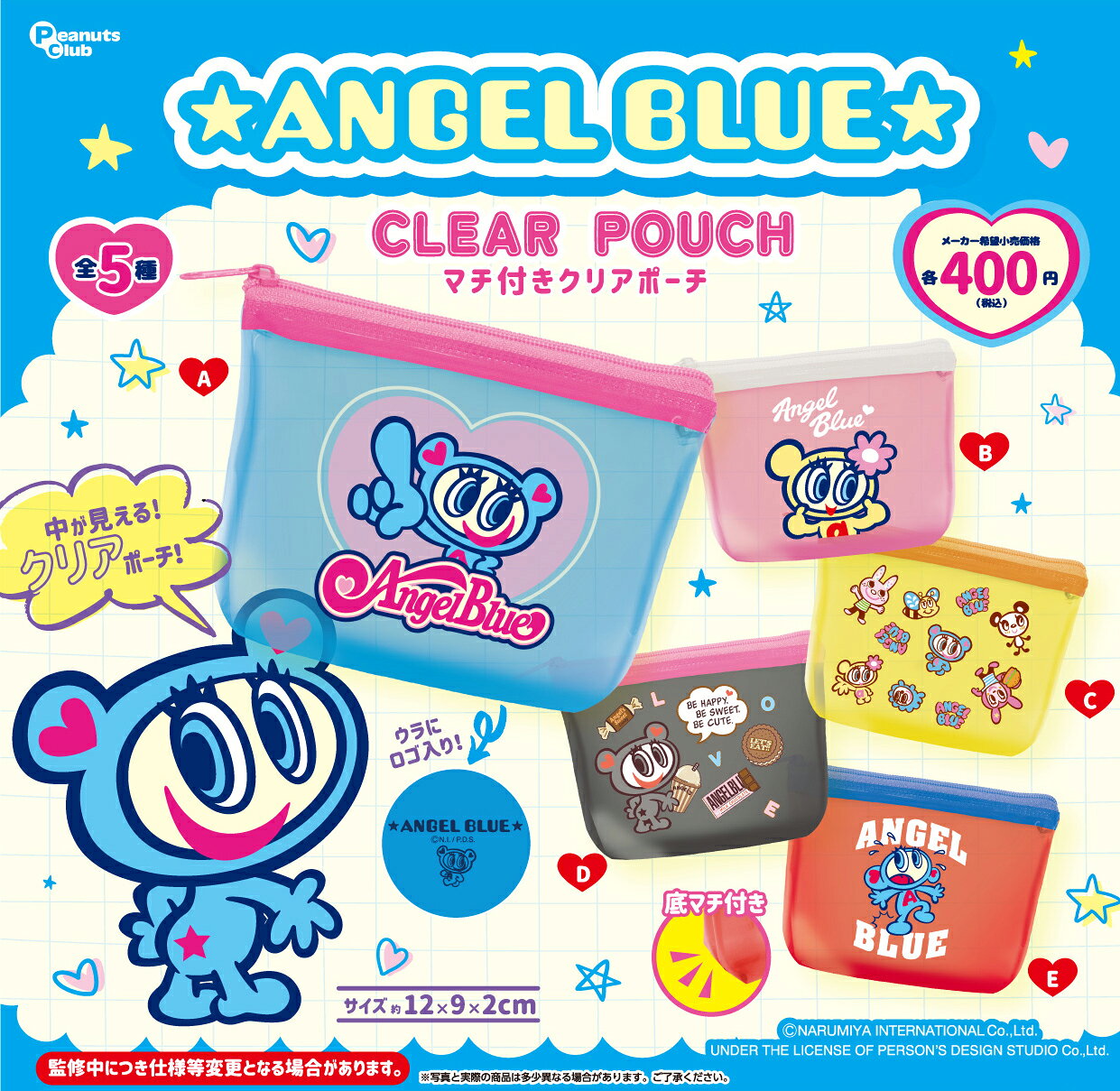 楽天市場】エンジェルブルー キャラクター（コレクション｜ホビー）の通販
