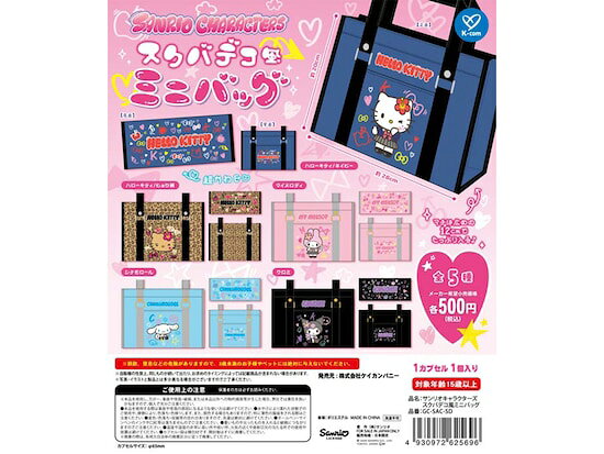 楽天市場】サンリオ ケイカンパニー（コレクション｜ホビー）の通販