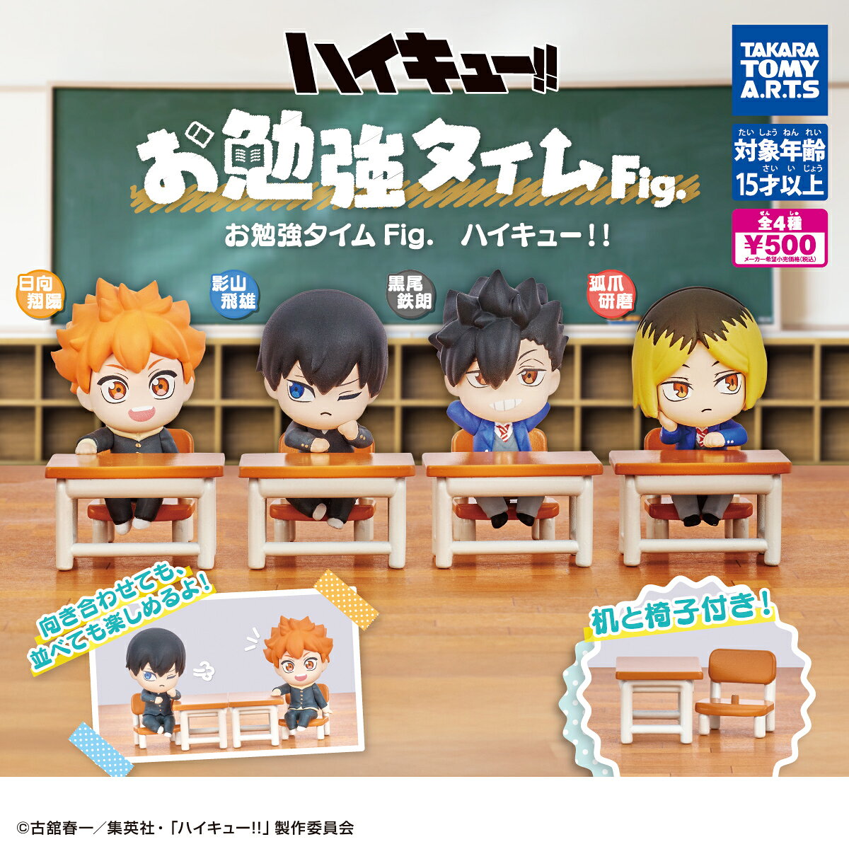 楽天市場】ハイキュー 研磨 フィギュアの通販