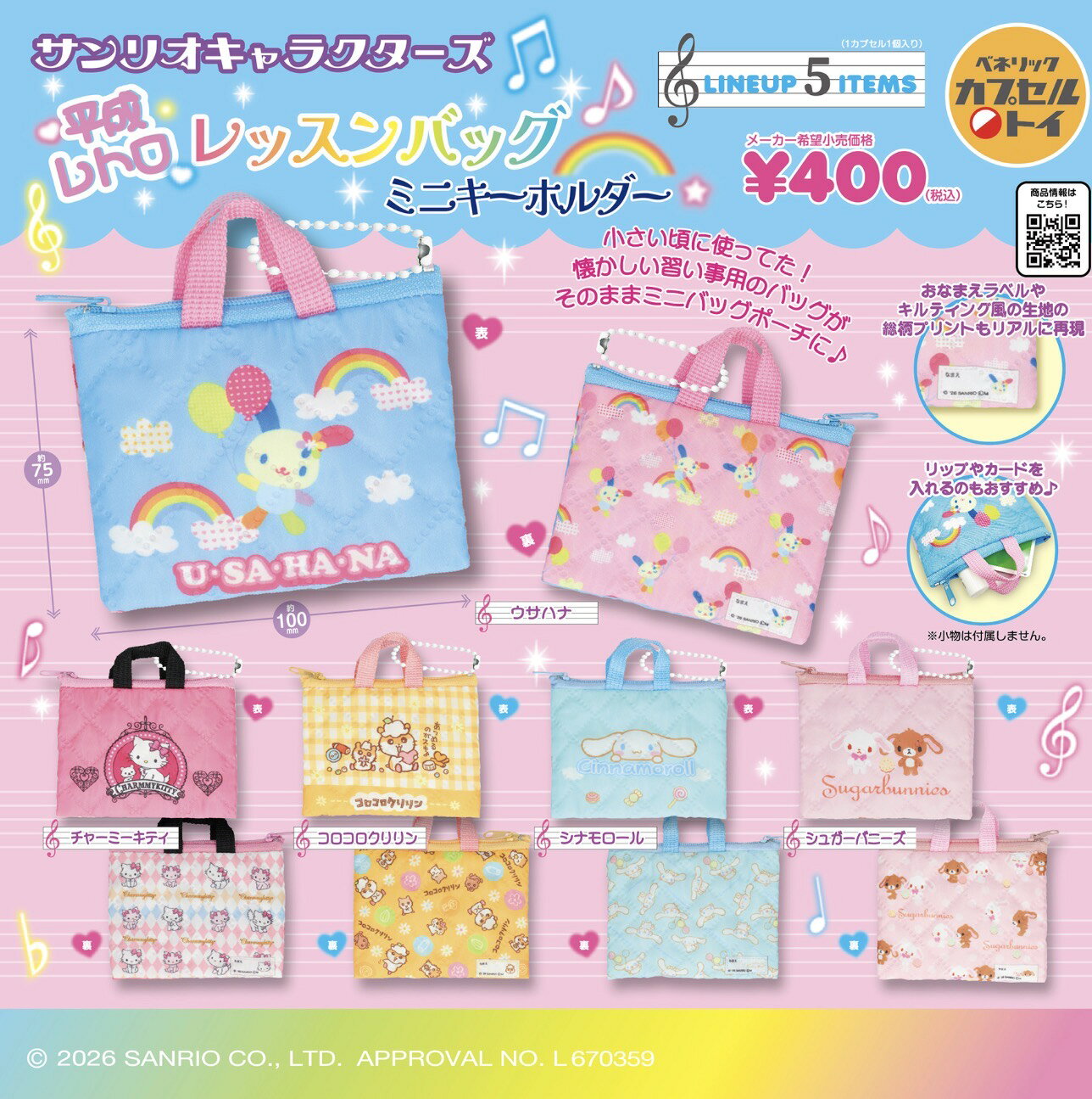 楽天市場】平成 レトロ（ガチャガチャ｜コレクション）：ホビーの通販