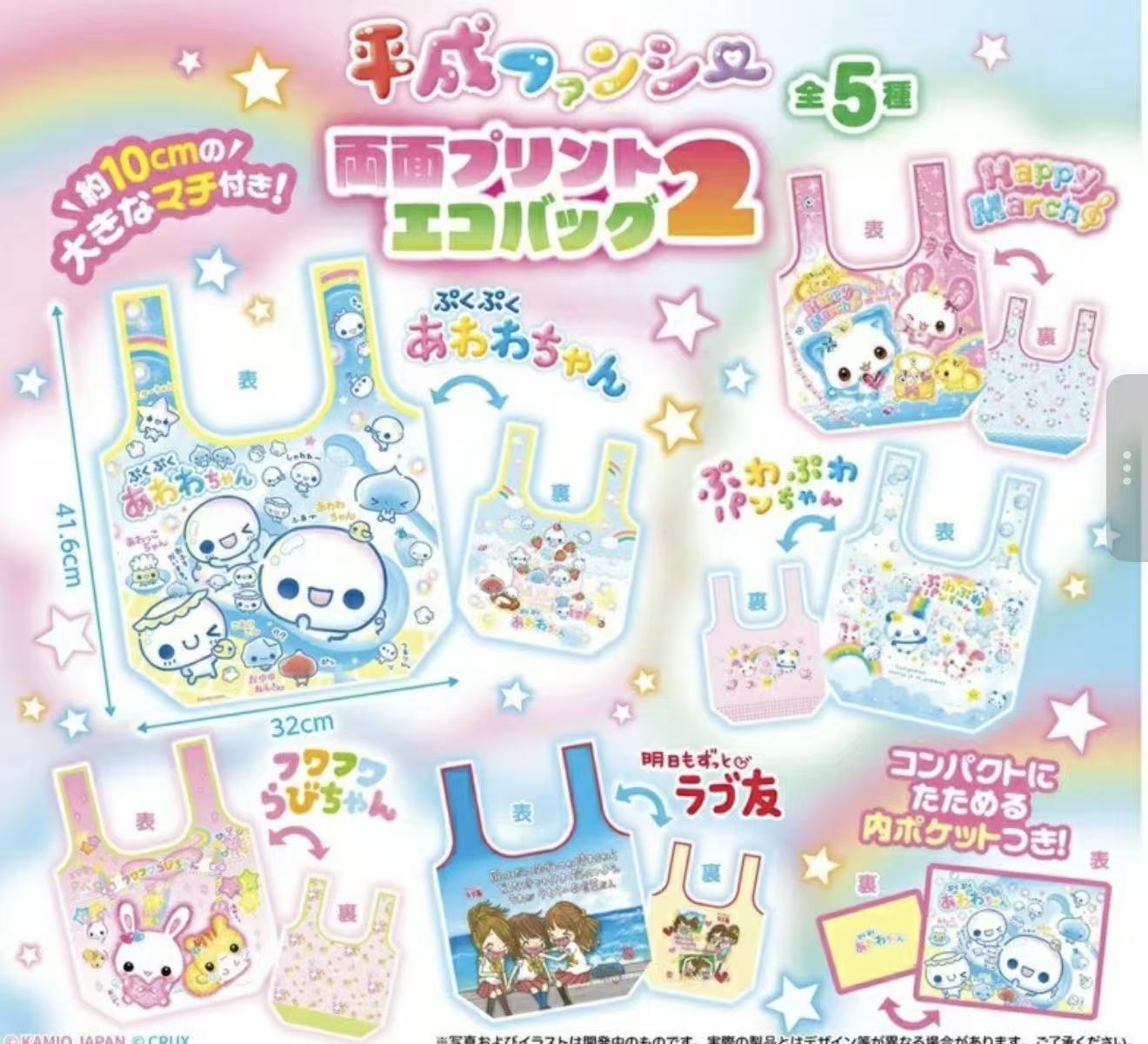 楽天市場】平成 ハッピーフォン シール（ガチャガチャ｜コレクション