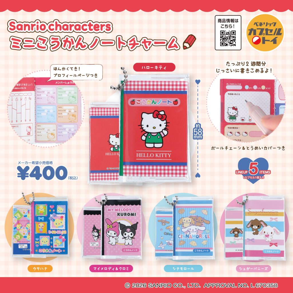 楽天市場】交換ノート かわいい（ホビー）の通販