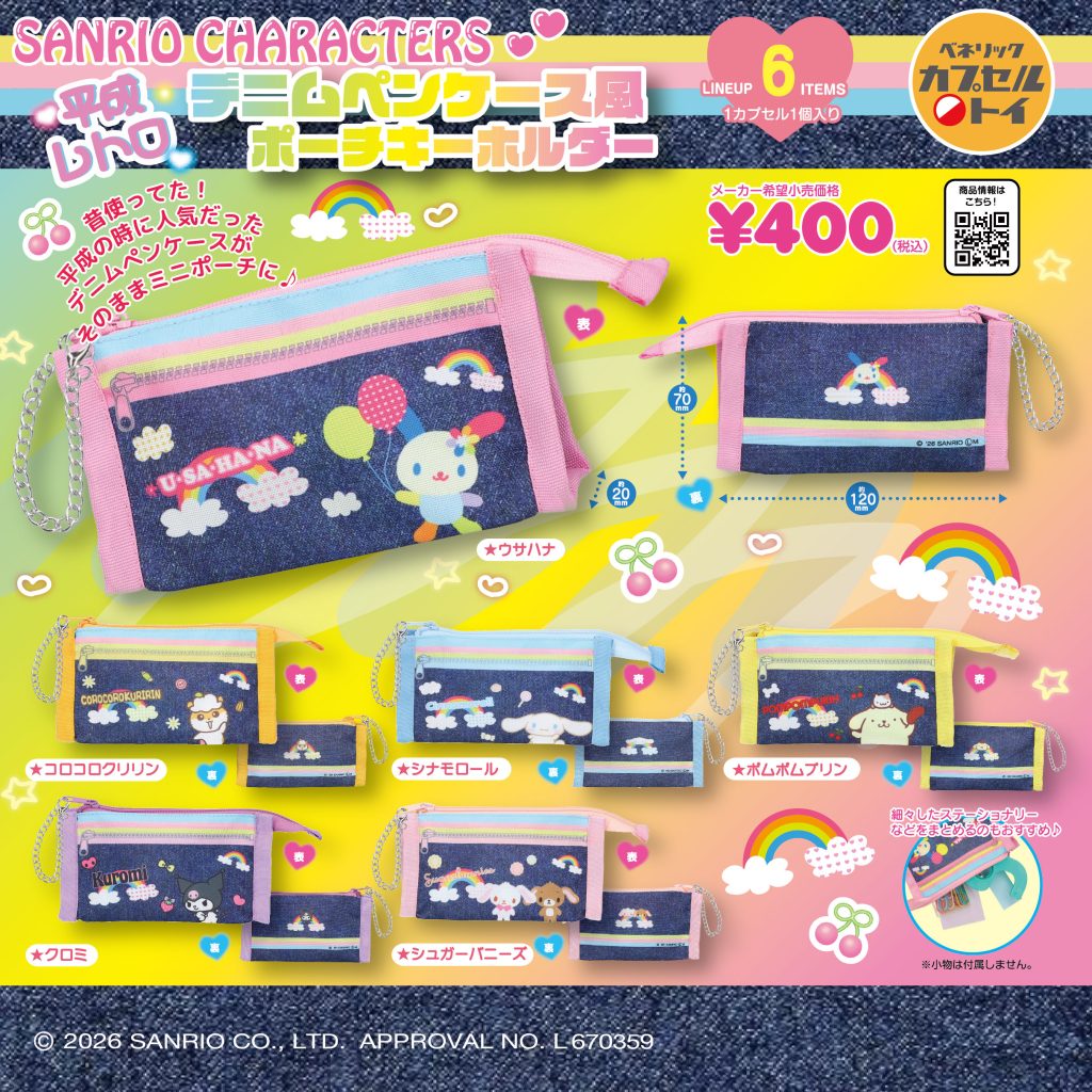 楽天市場】平成 レトロ（コレクション｜ホビー）の通販