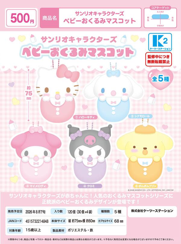 楽天市場】おくるみ キティの通販