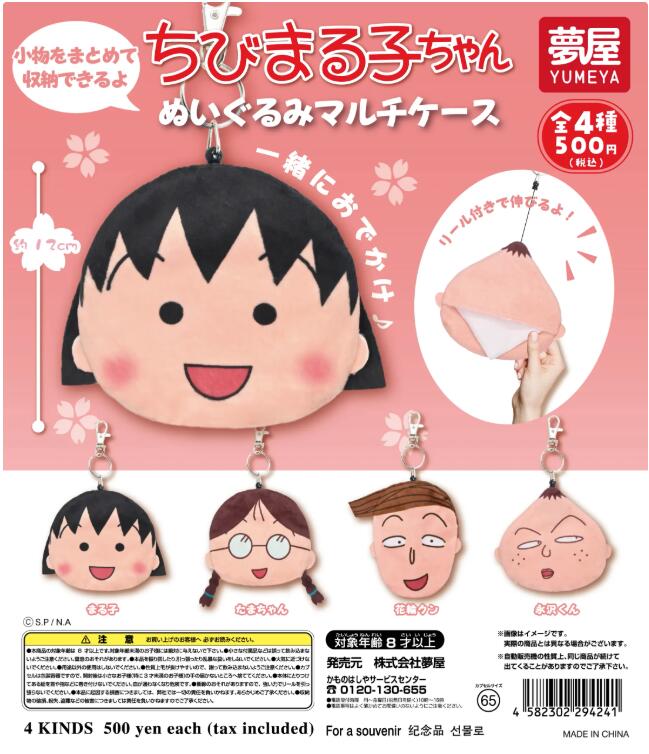 楽天市場】ちびまる子ちゃん まる子の貯金箱の通販