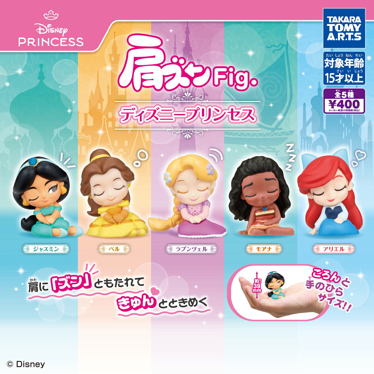楽天市場】ガチャ ティンカーベルの通販