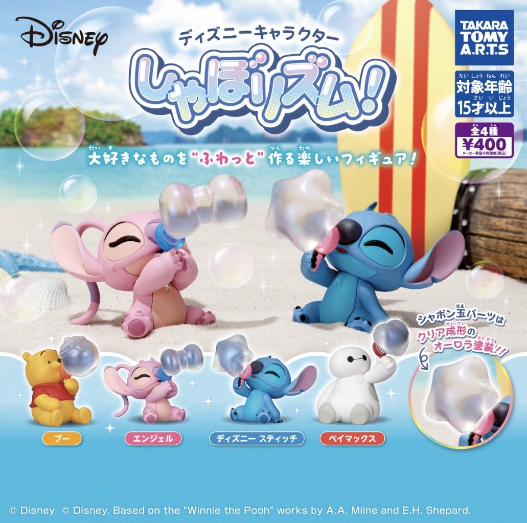 楽天市場】ディズニー カプセルトイの通販
