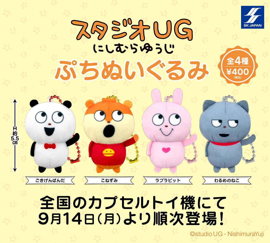 にしむらゆうじ ラブラビット 大量まとめ買いセット 楽天市場】にしむらゆうじ（ホビー）の通販