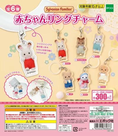 楽天市場】アニマルリング ガチャの通販
