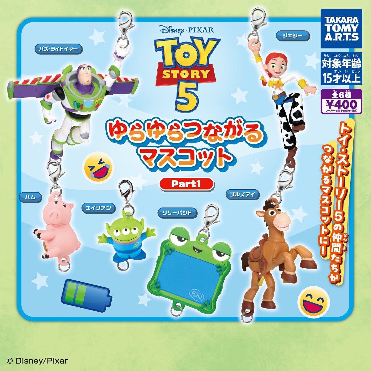 楽天市場】トイストーリー バズ（ガチャガチャ｜コレクション
