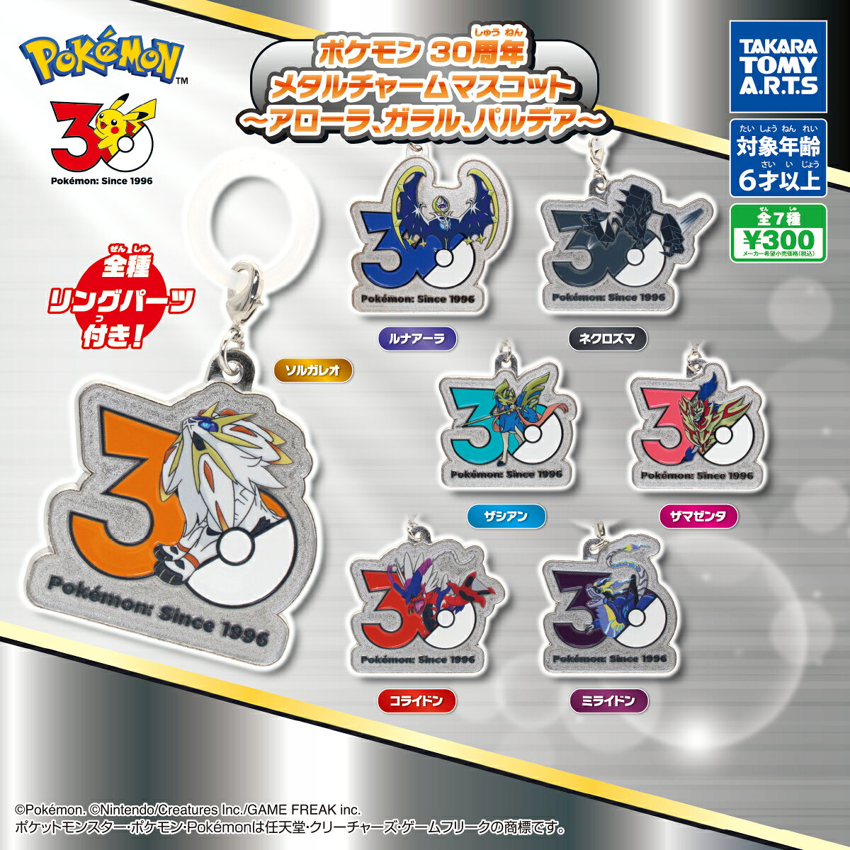 楽天市場】ポケモン poké-charm 30周年ロゴマスコットの通販