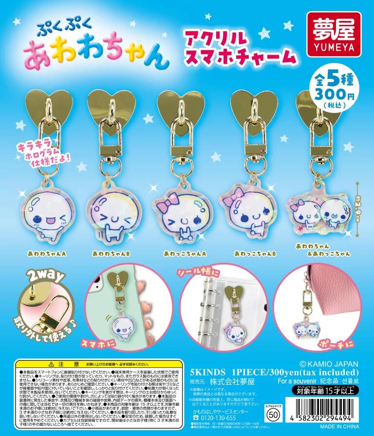あわわちゃんセット 楽天市場】あわわ（ホビー）の通販