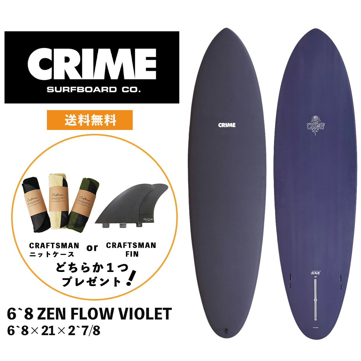 Rakuten - サーフボード ロングレングス CRIME / 6‘8 ZEN FLOW VIOLET