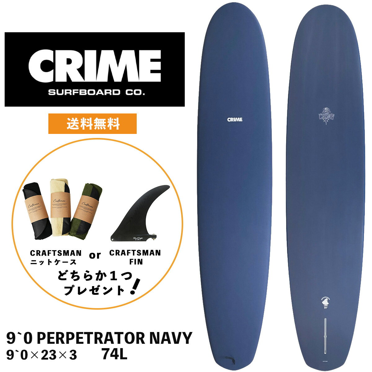 Rakuten - サーフボード ロングボード CRIME 9`0 PERPETRATOR NAVY