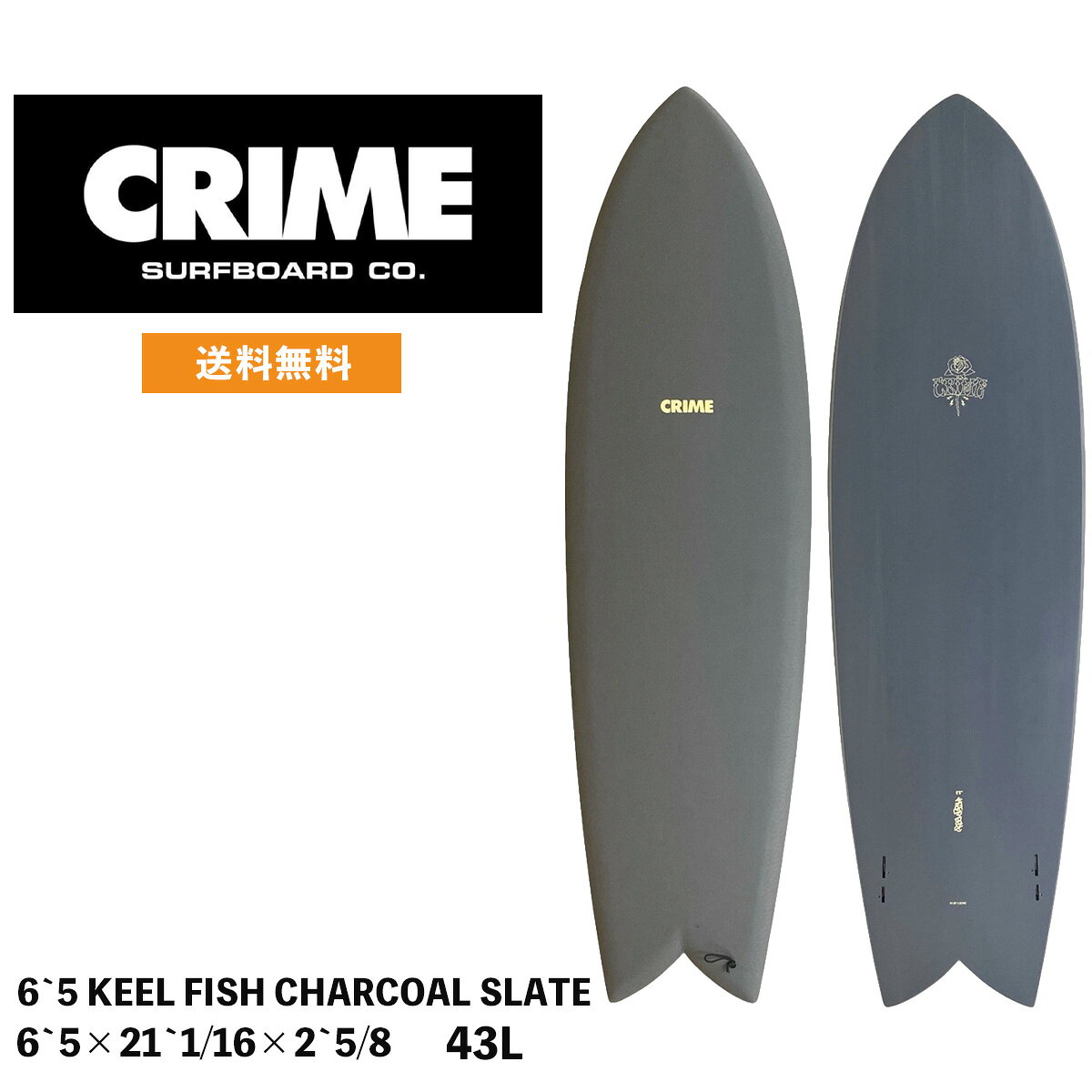 【SURFMARKET SUMMER SALE 2】 ◆キャンペーン内容 お受け取り方法をお選びください ● 発送をご希望の場合 通常価格より10％OFF＋送料無料 通常価格：￥86,900（税込）→　10％OFF：￥78,210（税込） ●店頭受け取りの場合 10％OFF＋お好きなCRAFTSMANサーフギアをプレゼント！ ____________________________________________________________ 下記よりお好きな商品を1点お選びいただけます。 CRAFTSMAN ハードケース CRAFTSMAN ニットケース CRAFTSMAN FIN ____________________________________________________________ ◆対象ブランド CRIME SURFBOARDS CRAFTSMAN BRAND GARY HANEL BIRDOM STORM BLADE _____________________________________________________________ ◆キャンペーン期間 2026年7月22日（水）〜8月31日（月） _____________________________________________________________ ※注意事項 ・対象商品・特典内容は商品により異なります。 ・2BUY 10％OFFキャンペーンとの併用はできません。 ・送料無料は、西濃運輸による最寄り営業所止めでの発送となります。 ・沖縄・離島地域につきましては、別途中継料が発生いたします。 ・店頭受け取り特典のプレゼントは、対象商品の中から1点お選びいただけます。 ・フィンをお選びいただく場合は、原則として弊社スタッフが選定させていただきます。 ・2＋1フィンセットをお選びの場合は、サイドフィンまたはセンターフィンのいずれか1点が対象となります。 _____________________________________________________________ こちらの商品は西濃運輸 営業所止めでの発送になります。 必ずご希望の営業所を「お届け日時指定欄」にある 「配送に関するご要望」欄へ、ご記入ください。 ご希望がない場合は、 送り先ご住所の管轄の営業所止めにて発送いたします。 ※発送後の営業所変更には お客様ご負担の転送料金が発生いたします。 ※沖縄・離島への配送には別途送料が掛かります。 送料に関してはお問い合わせください。 ※個別配送をご希望の場合は別途、個別送料が掛かります。 個別送料に関してはお問い合わせください。 ※西濃運輸営業所止めでの発送となり、商品代引はご利用頂けませんのでご注意ください。 ●SIZE : 6`5×21`1/16×2`5/8 43L ●FIN SYSTEM : Twin Fin　FCS2 ●COLOR : チャコールスレート ★商品画像と実際の色に相違がございます事を予めご了承ください。 CRIME（クライム）。 過去20年間、サーフィンとスケートボードの進化に大きく貢献してきた3人が創業。 クルーはサンタクルーズとサンクレメンテのサーファー、スケートボーダー、シェイパー、アーティストで構成されている。 CRIMEの概念、それは波を共有する楽しい日々の中で生まれた。 彼らはハードボード同様に高い耐久性と長い寿命をもち、より環境に配慮したソフトトップボードを生み出すため、アイデアを出し合った。 家族や友人と長い年月をシェアすることができるソフトトップボード。 程よいボリュームのボードデザインに、ワイドテールと抑えたロッカーを組み合わせることで、素早いテイクオフを可能とし、フィッシュテールが波のパワーをしっかりと受け止めることで加速性にも優れ、ハイラインでの滑走を可能とします。ボトムが柔らかいスポンジボードのようにエネルギーをロスすることがないため、そのスピード感はまさに圧巻です！またシェイプボードのようにフォイルされたレールとラウンドveeボトムがソフトトップボードとは思えない軽快なレールコントロールが可能になっています。 「これからフィッシュボードに乗ってみたい！」という方にもお奨めの1本です。 【基本仕様】 ・軽量なEPS＋7mmのウッドストリンガー ・ワックス不要のオリジナルスキン ・バンブーシートで耐久性を向上したデッキ ・コンケーブをセットしたオリジナルのハードボトム ・ハードボードのようにフォイルしたレール CRIMEは全体のフォイルにメリハリがついています。 そのため、しっかりと浮力はキープしながらソフトトップボードらしからぬライドフィーリングを生み、 ビギナーからエキスパートまで納得の仕上がりとなっています。 取り扱いもイージーなため、年齢や性別を問わずにお楽しみいただけます。