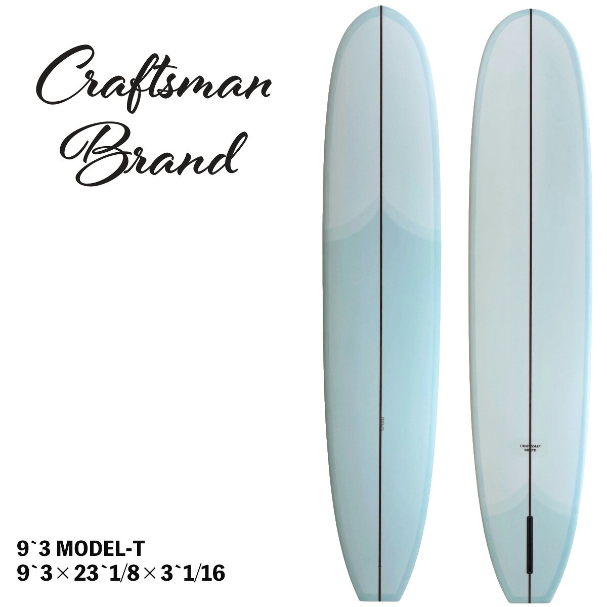 サーフボード ロングボード CRAFTSMAN BRAND 9`3 MODEL-T