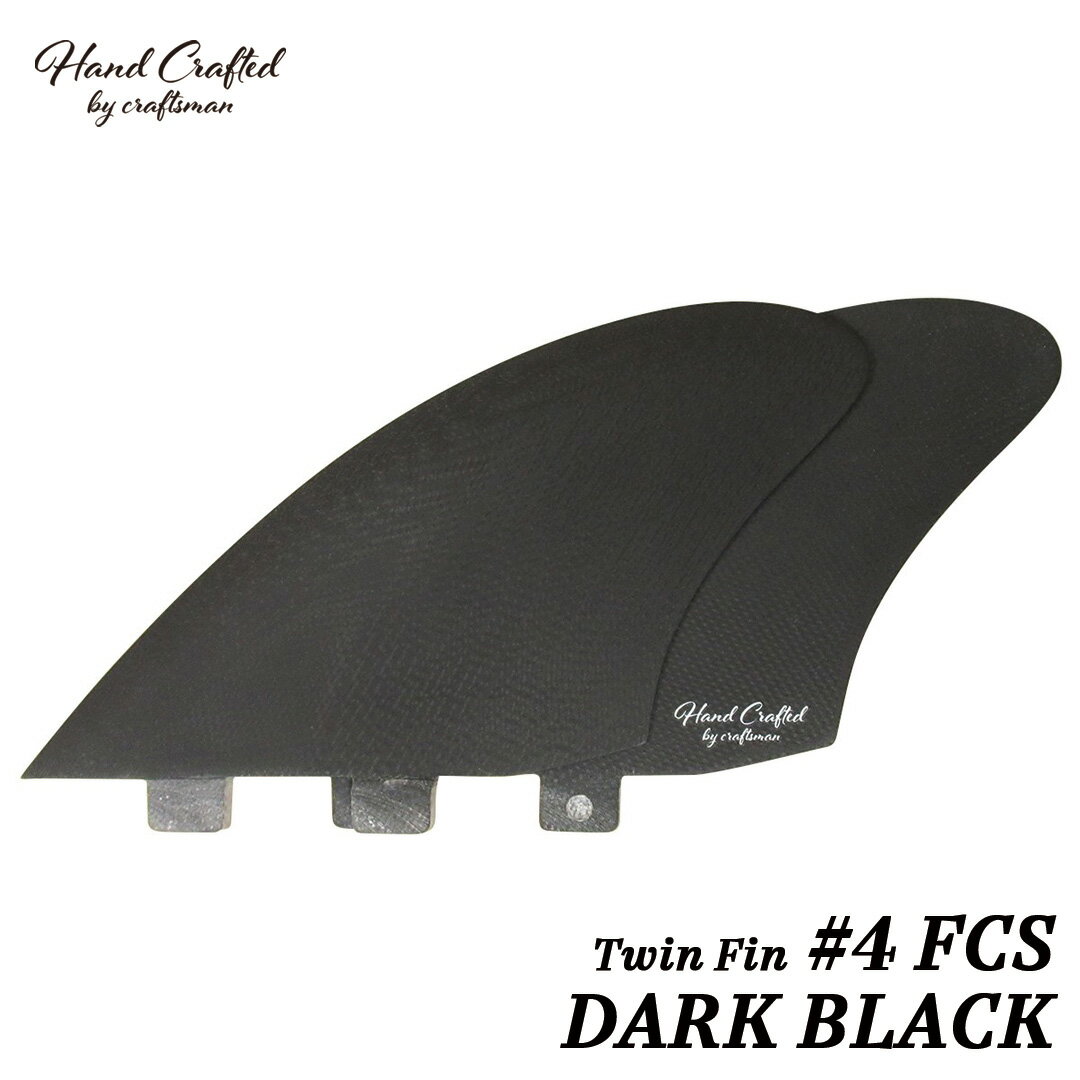 ե ĥե CRAFTSMAN FIN Twin Fin #4 FCS ȥ  ĥ ե VOLAN DARK BL...