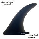 CRAFTSMAN FIN クラフトマン FLEX 8.5 Smoke ロングボード センターフィン シングルフィン ヴォラン フレックス オールラウンド サーフィン