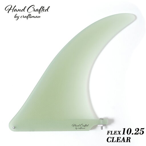 CRAFTSMAN FIN クラフトマン FLEX 10.25 VOLAN CLEAR ロングボード センターフィン シングルフィン ヴォラン フレックス オールラウンド サーフィン CRAFTSMAN FIN クラフトマン FLEX 10.25 VOLAN CLEAR ロングボード センターフィン シングルフィン ヴォラン フレックス オールラウンド サーフィン