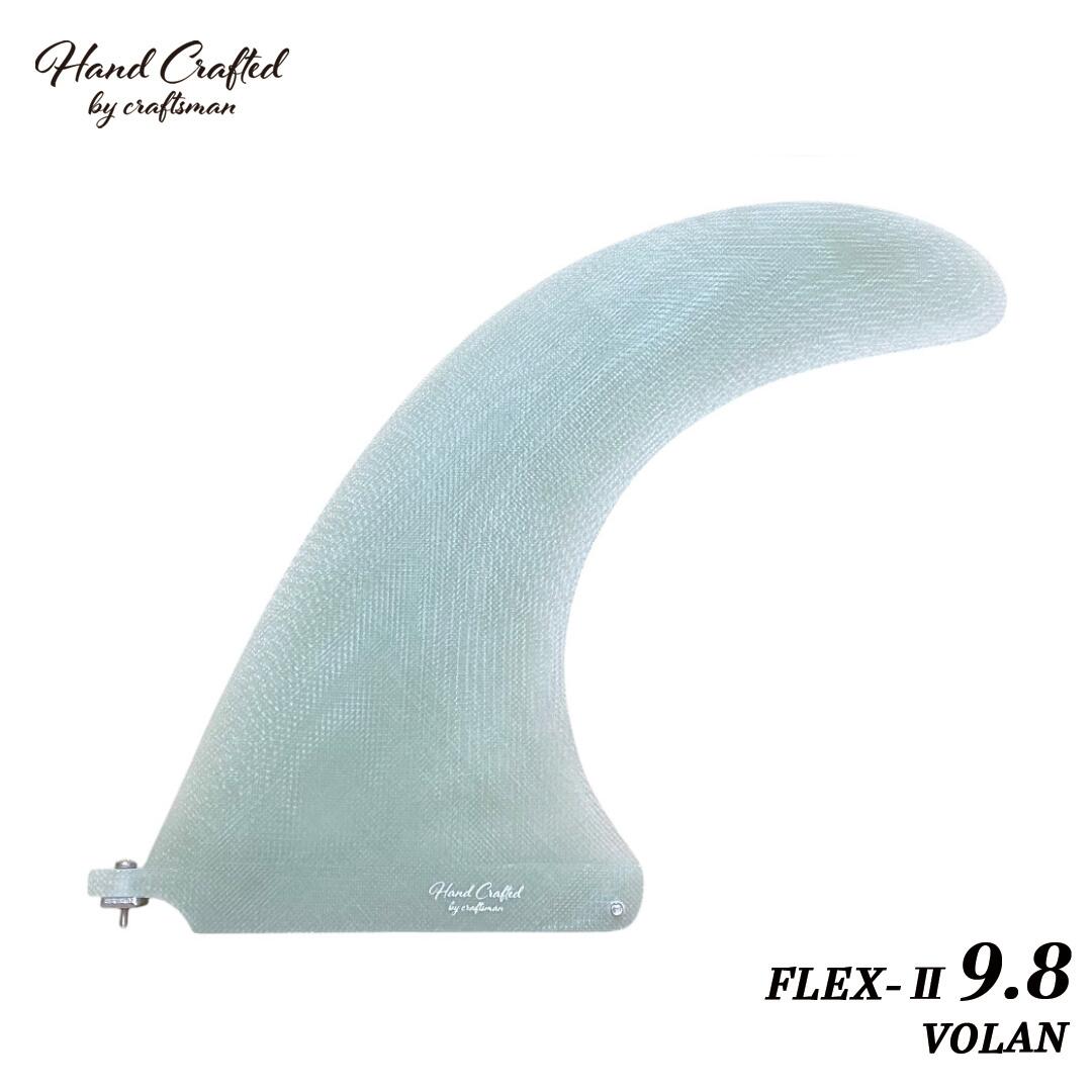 フィン シングルフィン CRAFTSMAN FIN FLEX-II 9.8 VOLAN ロングボード センターフィン シングルフィン..