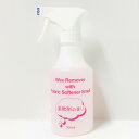 ワックスリムーバー スプレー 柔軟剤の香り サーフボード ワックス落とし ワックスはがし Wax Remover Fabric Softener Smell 3...
