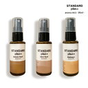 アロマミスト STANDARD PLUS+ Aroma mist 50ml Before Surf / After Surf / Holidays アロマ アロ...