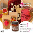 45épices / 詰め合わせ Medium-Large セット[HARISSA (M)×2個 / HARISSA (L)×2個 / BBQ SPI...
