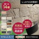 SSVM プラス【 マグネット タイプ 】スリムストーン ベニア モザイク プラス 磁石 天然石 壁紙 天然石 の 壁紙 スリムストーンベニアモザイク 内装 DIY 壁紙 タイル ウォールパネル