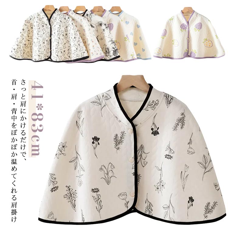 冷房 肩当て あったか肩あて 洗える 肩温める 冷房 夏用 ポンチョ 肩あて 肩当て ルームウエア ケープ エアコン 着る肩当て 丸洗い クー