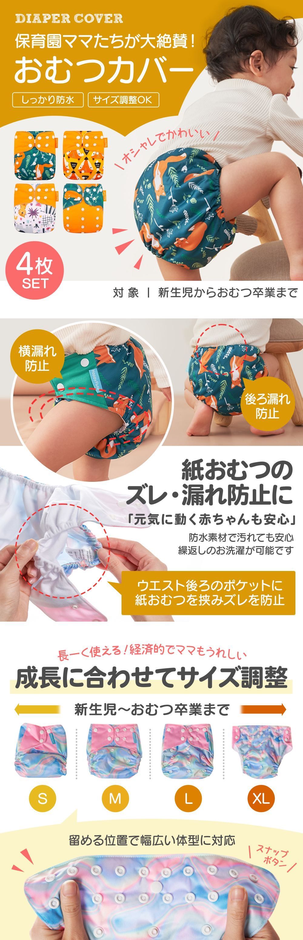 SSWSTOREのおむつカバー 布おむつカバー 赤ちゃん オムツカバー かわいい ベビー トレパン 紙おむつ 布おむつ 防水 ずれ 漏れ防止 新生児 幼児 出｜アングル3