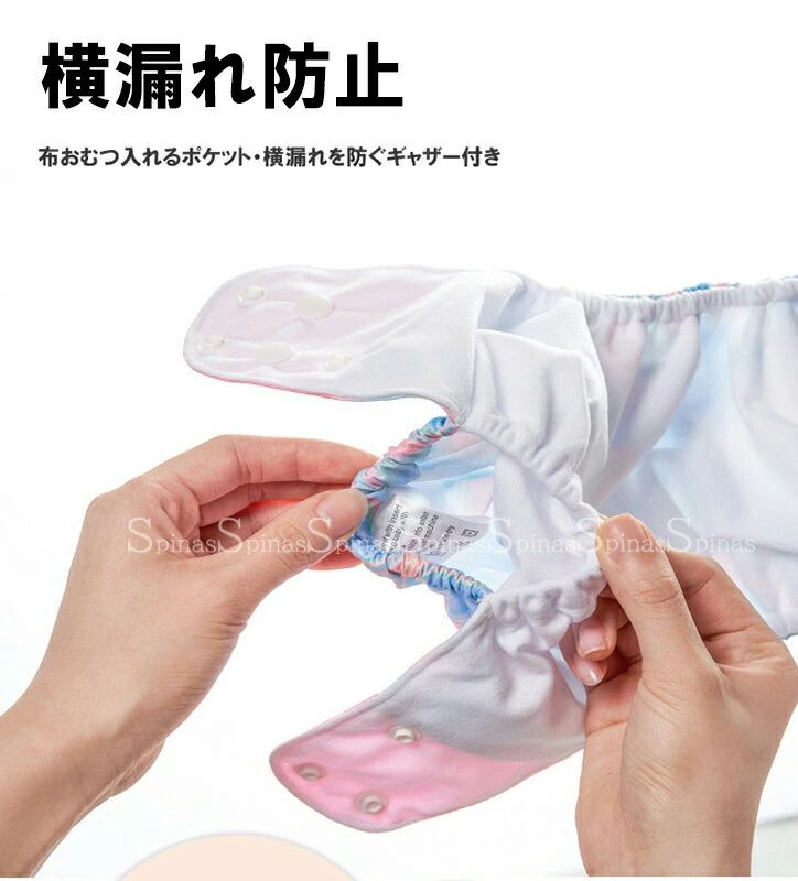 SSWSTOREのポップなデザインとカラーバリエーションが可愛！選べる20種類 4枚組 おむつカバー 布おむつカバー オムツ おむつ トレパン 洗える スナ｜アングル3