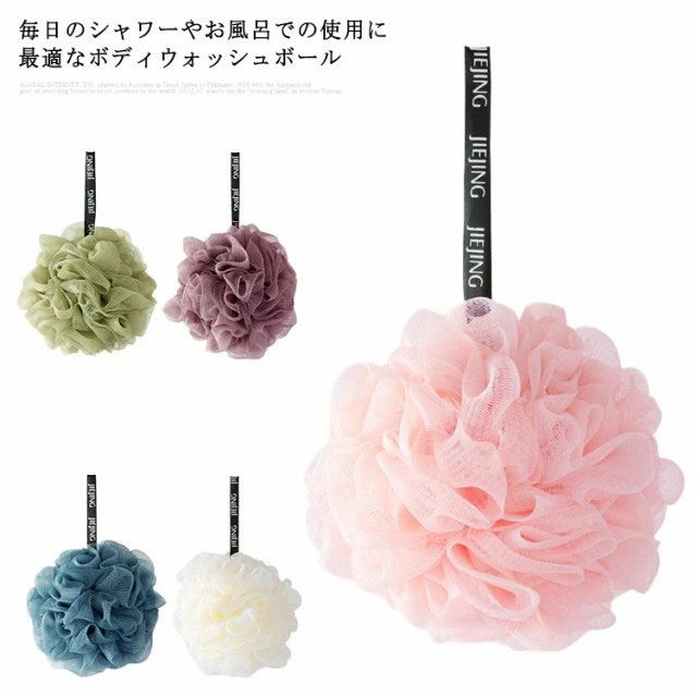 ボディウォッシュボールボディスポンジ 5 個セット 柔軟メッシュ泡立てネット設計 5 色展開肌に優しい超柔軟素材 お風呂身体洗浄泡立て