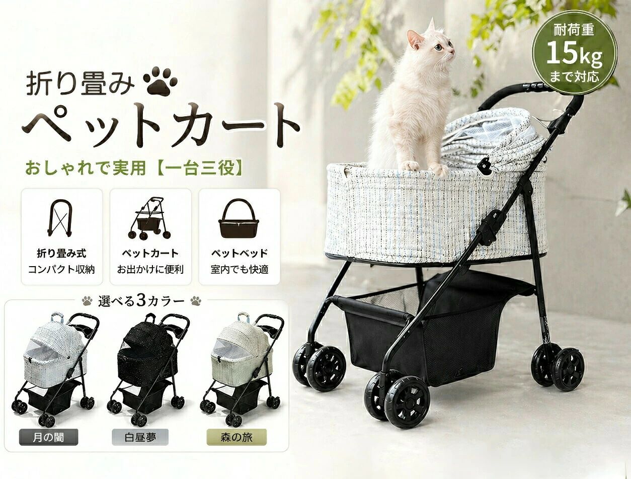 おしゃれで超軽量 女性のために ペットカート 3way ペットカート 分離型 対面式 犬カート 多頭 小型犬 中型犬 軽量 犬用カート 4輪耐摩