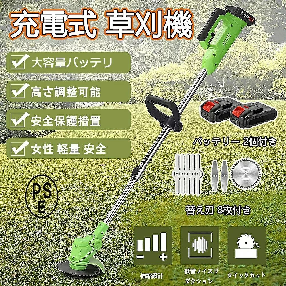 楽天市場】バッテリー2セット草刈機の通販