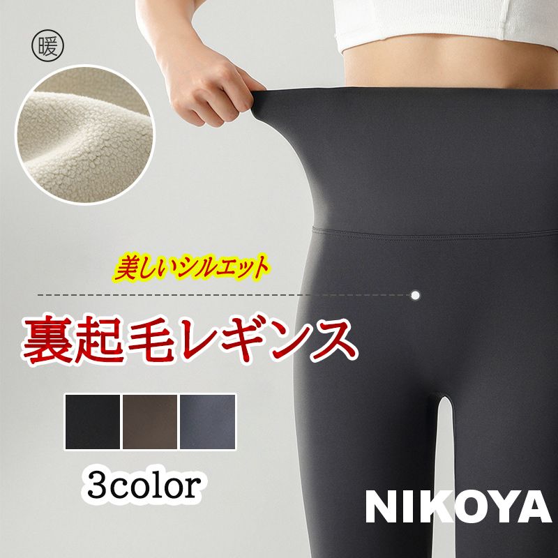 商品名美脚裏起毛スポーツレギンス 素材ポリエステル・スパンデックス サイズS：着丈90cm・ウエスト58-105cm・ヒップ68-122cm・推薦体重32.5-47.5kg M：着丈91cm・ウエスト60-110cm・ヒップ72-130cm・推薦体重47.5-55kg L：着丈92cm・ウエスト64-115cm・ヒップ76-138cm・推薦体重55-62.5kg XL：着丈93cm・ウエスト68-120cm・ヒップ80-146cm・推薦体重62.5-70kg 2XL：着丈94cm・ウエスト72-125cm・ヒップ84-152cm・推薦体重70-77.5kg ※生産の過程上、寸法に多少の誤差(±2～4cm)が生じる場合がありますが、品質上・着用上に問題はございません。 商品説明ハイウエストなのでお腹まであったかくできます♪ 伸縮性もばっちりです！動きやすくズレ落ちにくいレギンスです 下へ流れたお尻の肉を集めて上向きヒップを形成します。お腹を引き締めながら、ヒップも持ち上げるので、理想のボディラインが見せます！ 原産国MADE IN CHINA お洗濯の方法・濃色は色落ちすることがありますので、他の物とのお洗濯はお避け下さい。 ・生成り・淡色には蛍光増白剤の入っていない洗剤をご使用下さい。 ・長時間の水への浸漬は避け、洗濯後は速やかに形を整えて陰干しをして下さい。 ご注意いただきたいこと ※販売価格を抑えるため弊社では簡易包装での発送となります。あらかじめご了承ください。 ※新品のため、ポリエステル製品特有の石油系の匂いがする場合がございますが、一度洗うと匂いは消えているので、予めご了承の上ご注文して頂けますようお願いいたします。 ※当店で販売された商品はすべで一点ずつ検品しておりますが、万が一お届けされた商品に不具合がございましたら、こちらにご連絡いただければ、迅速に対応させていただきますので、ご安心ください。 ※生産時期により、色・サイズ・デザインが多少が異なる場合がございます。あらかじめ御了承下さい。 ※生地のカッティングにより画像と異なる場合がございます。 同商品、同色におきましても色(染料)やロットによって伸縮性・伸び率、裁断上ずれなどが生じてしまう現象があります。 ※生地を織る際に糸の継ぎ目や多少のほつれ等が生じる場合がございますが品質上の問題はございませんのでご了承ください。 また、 ニットソー・カシミヤタッチ等の商品には起毛加工がされている為、少し毛羽たちなどが生じます。 ※ニット製品は、生産過程上、混紡・プレス加工・製品洗い加工によって形やサイズに誤差（5cm前後） が生じる場合がございますが品質上の問題はございません。 ※モニター環境により、色合いや光沢が若干変わる場合がございます。 ※柄の出方は1枚1枚違う場合がございますのでご了承くださいませ。 ※感じ方には個人差がございますので参考程度にてお願いいたします。 ※測定したサイズは素人採寸のため1～3cm程度の誤差が生じる場合があります。 ※まれに縫い目部分から糸が出ている場合がございます。不良品ではありませんので、ご了承ください。 関連 ヨガ レギンス バレエ ダンス スポーツウェア レディース ヨガパンツ ヨガレギンス ピラティス ダイエット ジュニア 冬 保温 防寒 トレンド ベーシック くびれ ヨガウェア 冬 おしゃれ ピラティスウェア ホットヨガ ヨガウェア ジョギング ウォーキング スポーツ 登山 スリム レギンス フィットネスパンツ トレーニングウエア 美脚 伸縮 スポーツ レギンス ヨガパンツ人気 おしゃれ 可愛い 体型カバー 美脚 スポーツ レギンス 9分丈 10分丈 あったか 暖かい 冬 秋 ボトムスヨガ ピラティス ランニング バレエ ウェア フィットネスパンツ 人気 おしゃれ 可愛い 体型カバー 美脚 美尻 無地 女性 スポーツ パンツ スポーツタイツ ボトムス ロング レギンス レディース 裏起毛 タイツ ハイウエスト レギンスレディース 冷え対策 あったか 秋 冬 防寒 ストレッチ 伸びる 裏起毛タイツ 裏起毛レギンス あったかインナー 着圧レギンス レディース インナー 暖かい パンツ ボトムス あったかい あたたかい 厚い 極暖 ヒートスリム 裏起毛パンツ 着圧タイツ 裏起毛 レディース 冬 パンツ 極厚 レギンス ふわふわ 極厚 裏起毛スキニー あったかパンツ スパッツ あったかい あったか 保温 保湿 暖かい ルームウェア 細見せ レギンスパンツ レディース 美脚 防寒 オフィス 職場 ストレッチ ヨガ 部屋着 高伸縮性 夏場の エアコン 対策 空調 超寒がりさんのための 綿混 あったかインナー 裏起毛 十分丈 レギンス レディース ホットコット あったか インナー レディース 秋冬 女性 インナー 冬 裏起毛 綿混 防寒 肌着 レギンス スパッツ ボトムス 暖か 冷え取り 冷え性 秋冬 かわいい 安い ふわふわ トレンカ おすすめ オススメ ブラック 黒 ダークグレー グレー 2022 秋 冬 秋冬 2023 秋 冬 秋冬 新作 レギパン 裏起毛 あったか 裏起毛 レギパン パンツ レディース タイツ 裏ボア 裏起毛レギンス ハイウエスト レギンスパンツ 裏起毛 秋 冬 暖かい 細見え 厚地 防寒 冷え性 冷え対策 ルームパンツ 防寒 保温 ストレッチ 伸縮性あり 着痩せ あったか 女性用 美脚商品名美脚裏起毛スポーツレギンス 素材ポリエステル・スパンデックス サイズS：着丈90cm・ウエスト58-105cm・ヒップ68-122cm・推薦体重32.5-47.5kg M：着丈91cm・ウエスト60-110cm・ヒップ72-130cm・推薦体重47.5-55kg L：着丈92cm・ウエスト64-115cm・ヒップ76-138cm・推薦体重55-62.5kg XL：着丈93cm・ウエスト68-120cm・ヒップ80-146cm・推薦体重62.5-70kg 2XL：着丈94cm・ウエスト72-125cm・ヒップ84-152cm・推薦体重70-77.5kg ※生産の過程上、寸法に多少の誤差(±2～4cm)が生じる場合がありますが、品質上・着用上に問題はございません。 商品説明ハイウエストなのでお腹まであったかくできます♪ 伸縮性もばっちりです！動きやすくズレ落ちにくいレギンスです 下へ流れたお尻の肉を集めて上向きヒップを形成します。お腹を引き締めながら、ヒップも持ち上げるので、理想のボディラインが見せます！ 原産国MADE IN CHINA お洗濯の方法・濃色は色落ちすることがありますので、他の物とのお洗濯はお避け下さい。 ・生成り・淡色には蛍光増白剤の入っていない洗剤をご使用下さい。 ・長時間の水への浸漬は避け、洗濯後は速やかに形を整えて陰干しをして下さい。 ご注意いただきたいこと ※販売価格を抑えるため弊社では簡易包装での発送となります。あらかじめご了承ください。 ※新品のため、ポリエステル製品特有の石油系の匂いがする場合がございますが、一度洗うと匂いは消えているので、予めご了承の上ご注文して頂けますようお願いいたします。 ※当店で販売された商品はすべで一点ずつ検品しておりますが、万が一お届けされた商品に不具合がございましたら、こちらにご連絡いただければ、迅速に対応させていただきますので、ご安心ください。 ※生産時期により、色・サイズ・デザインが多少が異なる場合がございます。あらかじめ御了承下さい。 ※生地のカッティングにより画像と異なる場合がございます。 同商品、同色におきましても色(染料)やロットによって伸縮性・伸び率、裁断上ずれなどが生じてしまう現象があります。 ※生地を織る際に糸の継ぎ目や多少のほつれ等が生じる場合がございますが品質上の問題はございませんのでご了承ください。 また、 ニットソー・カシミヤタッチ等の商品には起毛加工がされている為、少し毛羽たちなどが生じます。 ※ニット製品は、生産過程上、混紡・プレス加工・製品洗い加工によって形やサイズに誤差（5cm前後） が生じる場合がございますが品質上の問題はございません。 ※モニター環境により、色合いや光沢が若干変わる場合がございます。 ※柄の出方は1枚1枚違う場合がございますのでご了承くださいませ。 ※感じ方には個人差がございますので参考程度にてお願いいたします。 ※測定したサイズは素人採寸のため1～3cm程度の誤差が生じる場合があります。 ※まれに縫い目部分から糸が出ている場合がございます。不良品ではありませんので、ご了承ください。 関連 ヨガ レギンス バレエ ダンス スポーツウェア レディース ヨガパンツ ヨガレギンス ピラティス ダイエット ジュニア 冬 保温 防寒 トレンド ベーシック くびれ ヨガウェア 冬 おしゃれ ピラティスウェア ホットヨガ ヨガウェア ジョギング ウォーキング スポーツ 登山 スリム レギンス フィットネスパンツ トレーニングウエア 美脚 伸縮 スポーツ レギンス ヨガパンツ人気 おしゃれ 可愛い 体型カバー 美脚 スポーツ レギンス 9分丈 10分丈 あったか 暖かい 冬 秋 ボトムスヨガ ピラティス ランニング バレエ ウェア フィットネスパンツ 人気 おしゃれ 可愛い 体型カバー 美脚 美尻 無地 女性 スポーツ パンツ スポーツタイツ ボトムス ロング レギンス レディース 裏起毛 タイツ ハイウエスト レギンスレディース 冷え対策 あったか 秋 冬 防寒 ストレッチ 伸びる 裏起毛タイツ 裏起毛レギンス あったかインナー 着圧レギンス レディース インナー 暖かい パンツ ボトムス あったかい あたたかい 厚い 極暖 ヒートスリム 裏起毛パンツ 着圧タイツ 裏起毛 レディース 冬 パンツ 極厚 レギンス ふわふわ 極厚 裏起毛スキニー あったかパンツ スパッツ あったかい あったか 保温 保湿 暖かい ルームウェア 細見せ レギンスパンツ レディース 美脚 防寒 オフィス 職場 ストレッチ ヨガ 部屋着 高伸縮性 夏場の エアコン 対策 空調 超寒がりさんのための 綿混 あったかインナー 裏起毛 十分丈 レギンス レディース ホットコット あったか インナー レディース 秋冬 女性 インナー 冬 裏起毛 綿混 防寒 肌着 レギンス スパッツ ボトムス 暖か 冷え取り 冷え性 秋冬 かわいい 安い ふわふわ トレンカ おすすめ オススメ ブラック 黒 ダークグレー グレー 2022 秋 冬 秋冬 2023 秋 冬 秋冬 新作 レギパン 裏起毛 あったか 裏起毛 レギパン パンツ レディース タイツ 裏ボア 裏起毛レギンス ハイウエスト レギンスパンツ 裏起毛 秋 冬 暖かい 細見え 厚地 防寒 冷え性 冷え対策 ルームパンツ 防寒 保温 ストレッチ 伸縮性あり 着痩せ あったか 女性用 美脚