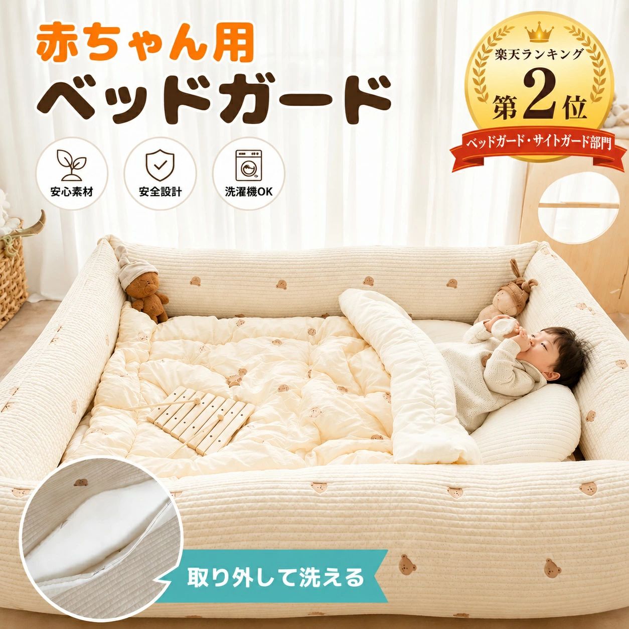 商品詳細 素材素材：綿 サイズSサイズ：100*35CM Lサイズ：140*35CM ベッドガード ベッドサイドクッション 赤ちゃん 転落防止 長方形 背当て ハイタイプ マタニティ枕 落下防止 特徴 【やさしい肌触り＆快適な使い心地】 高品質な生地素材を採用し、ふんわり柔らかな肌触りを実現。赤ちゃんやお子様にもやさしく、快適にお使いいただけるベッドガードです。 【転落防止＆布団ズレ対策に】 ベッドからの転落防止はもちろん、布団のズレや蹴り出し防止にも役立ちます。お子様の快適な睡眠環境づくりをサポートします。 【カバー取り外し可能・お手入れ簡単】 カバーは取り外してお手入れ可能。いつでも清潔に保てるため、小さなお子様がいるご家庭でも安心してご使用いただけます。 洗濯についてのご注意 ・乾燥機のご使用はお控えください。熱により変形・破損する恐れがあります。 ・漂白剤のご使用はお避けください。 ・中性洗剤をご使用のうえ、手洗いをおすすめいたします。 商品につきましては、事前にクオリティチェックを行った上で発送させて頂いておりますが、万が一不良がございましたらお手数をおかけいたしますが、 弊店のメールアドレスにご連絡お願いいたします。 注意簡易な包装でお送りいたします。 産地：Made in CHINA ▼お使いのモニターによっては、実際の色と若干異なって見える場合があります。 ▼実寸は素人採寸ですので、多少の誤差はご了承願います。 ▼この商品は当店実店舗でも販売しております。在庫数の更新は随時行っておりますが、 お買い上げいただいた商品が、品切れになってしまうこともございます。 その場合、お客様には必ず連絡をいたしますが、万が一入荷予定がない場合は、 キャンセルさせていただく場合もございますことをあらかじめご了承ください。商品詳細 素材素材：綿 サイズSサイズ：100*35CM Lサイズ：140*35CM ベッドガード ベッドサイドクッション 赤ちゃん 転落防止 長方形 背当て ハイタイプ マタニティ枕 落下防止 特徴 【やさしい肌触り＆快適な使い心地】 高品質な生地素材を採用し、ふんわり柔らかな肌触りを実現。赤ちゃんやお子様にもやさしく、快適にお使いいただけるベッドガードです。 【転落防止＆布団ズレ対策に】 ベッドからの転落防止はもちろん、布団のズレや蹴り出し防止にも役立ちます。お子様の快適な睡眠環境づくりをサポートします。 【カバー取り外し可能・お手入れ簡単】 カバーは取り外してお手入れ可能。いつでも清潔に保てるため、小さなお子様がいるご家庭でも安心してご使用いただけます。 洗濯についてのご注意 ・乾燥機のご使用はお控えください。熱により変形・破損する恐れがあります。 ・漂白剤のご使用はお避けください。 ・中性洗剤をご使用のうえ、手洗いをおすすめいたします。 商品につきましては、事前にクオリティチェックを行った上で発送させて頂いておりますが、万が一不良がございましたらお手数をおかけいたしますが、 弊店のメールアドレスにご連絡お願いいたします。 注意簡易な包装でお送りいたします。 産地：Made in CHINA ▼お使いのモニターによっては、実際の色と若干異なって見える場合があります。 ▼実寸は素人採寸ですので、多少の誤差はご了承願います。 ▼この商品は当店実店舗でも販売しております。在庫数の更新は随時行っておりますが、 お買い上げいただいた商品が、品切れになってしまうこともございます。 その場合、お客様には必ず連絡をいたしますが、万が一入荷予定がない場合は、 キャンセルさせていただく場合もございますことをあらかじめご了承ください。