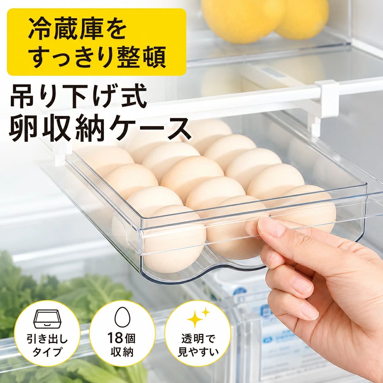 商品情報 【商品名】 【送料無料】冷蔵庫トレー 卵ケース 透明 冷蔵庫空間を上手に利用できる。18個までの卵を収納する。 【サイズ】 30*20cm 奥行30.5cmから40cmまでの冷蔵庫棚板に対応。差し込むだけの簡単取り付け、卵は自動的に落ちる卵収納ケースです。　 【素材】 透明性が高いポリスチレン素材と丈夫な ABS材料で作られ、BPAフリーで環境に優しく健康的で、ほとんどの冷蔵庫に適しています。 【在庫に関して】 在庫数の更新は随時行っておりますが、お買い上げいただいた商品が、品切れになってしまうこともございます。その場合、お客様には必ず連絡をいたしますが、万が一入荷予定がない場合は、キャンセルさせていただく場合もございますことをあらかじめご了承ください。 【納期について】 ◆納期について商品ページに記載されています。ご参考の上でご購入ください。（キャンセル・ご変更等のご連絡は、入金後の1日以内にお願い致します。） ◆注文個数によりお届け日が変わることがあります。至急の場合、予め使用希望日をご連絡ください。 ◆天候や交通事情等の都合により配送期間は前後いたします。予めご承知下さいませ。 【返品・交換について】 ◆返品・交換の場合、未使用の商品のみ到着日から7日以内にご連絡頂ければ、対応させて頂きます。万が一お届け商品がご注文内容と異なったり、欠陥、汚損があった場合、交換、もしくは返金させて頂きます。 【注意事項】 ▲サイズは素人採寸のため、2-5cm前後の誤差が生じる場合がございます。予めご了承下さいませ。 ▲モニターの発色の具合によって実物とと色が異なる場合がございます。実物に近いカラーはカラーバリエーションをご参考ください。 ▲商品到着時に箱が破損、商品破損、また梱包に異常があった場合は、発送中の破損事故となりますので、受け取り拒否でお願い致します！ ※折り畳んでの包装の都合上、使い初めの際にシワが見られる場合がありますが、使用するにつれて目立たなくなりますので、不良品対象外となります。予めご了承ください。 ▲商品発送後の住所変更、サイズとカラーの変更、キャンセルはお受けできません。 ▲初期不良品以外の返品、返金はお受けできませんので、予めご了承ください。 ▲イメージ違い、サイズ及びカラーの買い間違えなどによる返品、返金、交換はお受けできません。予めご了承ください。 ▲万一汚れや破損などの不良品が届いた場合、必ず到着日を含め3日以内にご連絡をください。 ▲現在、弊ショップの包装につきましては、簡易包装にて郵送しておりますので、プレゼント用のラッピング包装、熨斗の添付はできません。ご了承の上で、お買い上げください。 ▲輸入品のため、メーカーや仕入先の在庫保管方法の違いや、長距離輸送や航空輸送により、多少細かなキズや汚れ等が見られる場合がございます。 ▲ご存知の通り海外の工場での縫製は日本の工場と比べますと、細かい点で雑に見えるものがございます。不良品ではありません。商品情報 【商品名】 【送料無料】冷蔵庫トレー 卵ケース 透明 冷蔵庫空間を上手に利用できる。18個までの卵を収納する。 【サイズ】 30*20cm 奥行30.5cmから40cmまでの冷蔵庫棚板に対応。差し込むだけの簡単取り付け、卵は自動的に落ちる卵収納ケースです。　 【素材】 透明性が高いポリスチレン素材と丈夫な ABS材料で作られ、BPAフリーで環境に優しく健康的で、ほとんどの冷蔵庫に適しています。 【在庫に関して】 在庫数の更新は随時行っておりますが、お買い上げいただいた商品が、品切れになってしまうこともございます。その場合、お客様には必ず連絡をいたしますが、万が一入荷予定がない場合は、キャンセルさせていただく場合もございますことをあらかじめご了承ください。 【納期について】 ◆納期について商品ページに記載されています。ご参考の上でご購入ください。（キャンセル・ご変更等のご連絡は、入金後の1日以内にお願い致します。） ◆注文個数によりお届け日が変わることがあります。至急の場合、予め使用希望日をご連絡ください。 ◆天候や交通事情等の都合により配送期間は前後いたします。予めご承知下さいませ。 【返品・交換について】 ◆返品・交換の場合、未使用の商品のみ到着日から7日以内にご連絡頂ければ、対応させて頂きます。万が一お届け商品がご注文内容と異なったり、欠陥、汚損があった場合、交換、もしくは返金させて頂きます。 【注意事項】 ▲サイズは素人採寸のため、2-5cm前後の誤差が生じる場合がございます。予めご了承下さいませ。 ▲モニターの発色の具合によって実物とと色が異なる場合がございます。実物に近いカラーはカラーバリエーションをご参考ください。 ▲商品到着時に箱が破損、商品破損、また梱包に異常があった場合は、発送中の破損事故となりますので、受け取り拒否でお願い致します！ ※折り畳んでの包装の都合上、使い初めの際にシワが見られる場合がありますが、使用するにつれて目立たなくなりますので、不良品対象外となります。予めご了承ください。 ▲商品発送後の住所変更、サイズとカラーの変更、キャンセルはお受けできません。 ▲初期不良品以外の返品、返金はお受けできませんので、予めご了承ください。 ▲イメージ違い、サイズ及びカラーの買い間違えなどによる返品、返金、交換はお受けできません。予めご了承ください。 ▲万一汚れや破損などの不良品が届いた場合、必ず到着日を含め3日以内にご連絡をください。 ▲現在、弊ショップの包装につきましては、簡易包装にて郵送しておりますので、プレゼント用のラッピング包装、熨斗の添付はできません。ご了承の上で、お買い上げください。 ▲輸入品のため、メーカーや仕入先の在庫保管方法の違いや、長距離輸送や航空輸送により、多少細かなキズや汚れ等が見られる場合がございます。 ▲ご存知の通り海外の工場での縫製は日本の工場と比べますと、細かい点で雑に見えるものがございます。不良品ではありません。