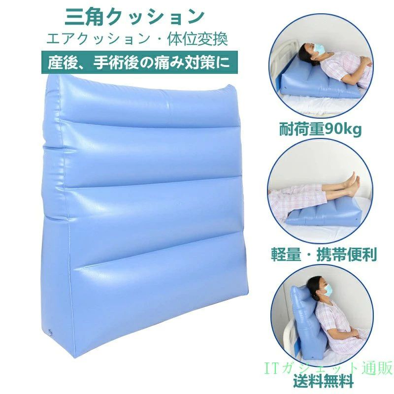 ※商品説明 ○産後、手術後の痛み対策に。 ○病院で使用されているものと同仕様を実現。 ○産後のプレゼントにもオススメです。 ※商品情報 商品名 ?体位変換クッション 性別タイプ ?軽量 携帯便利 原産国 ?中国 素材 ?PVC 重さ ?約0.3kg サイズ ?62*18*60cm カラー ?ブルー シーン ?敬老の日 母の日 父の日 誕生日 プレゼント 婦人用 贈り物 大人 レディース メンズ シニア 人気 介護用 おばあちゃん 祖母 祖父 女性 高齢者 お年寄り 婦人 ハイミセス レディース ギフト オシャレ 上品 上質 おすすめ 人気 かわいい ※ご購入頂前にかならずご確認下さいませ。 ※商品ページに記載のサイズと商品タグに記載のサイズは、採寸方法の違い（ヌード寸法?製品寸法）により表記が異なる場合がございますので予めご了承下さい。 ※お使いのスマホの画面やパソコンのディスプレイにより、実物とは色合いや色の濃淡が異なって見える場合がございますのでご留意くださいませ。 ※素材の性質上、染料の匂いが強いものがございます。 数日のご使用や陰干しなどで気になる匂いはほとんど感じられなくなりますのでお試しくださいませ。 ※発送について 以下の場合など、購入手続き完了後であっても、送料が変更になる場合があります。 ?注文内容に変更があった場合。 ?キャンセル?返品?交換を行った場合。 ?注文確認画面で「送料別」と表示されている場合。 ?製品の形状が特殊なもので、配送方法の選択肢がシステム上にない場合。 ?同一注文内での商品個数が多く、一つにまとめて配送ができない場合。(荷別れ、口別れとなってしまう場合)。 ?同一注文内に、複数の配送方法が含まれている場合(例：クール便商品と常温商品など)。 ?沖縄?離島?一部地域への配送は配送追加料金1500円になります。 ?上記のケース以外にも、ショップの設定によっては購入手続き完了後に送料が変更されることがあります。 ?購入手続き完了後に送料が変更される場合、まずはショップから送料についての連絡が来ますのでご確認ください。※商品説明 ○産後、手術後の痛み対策に。 ○病院で使用されているものと同仕様を実現。 ○産後のプレゼントにもオススメです。 ※商品情報 商品名 ?体位変換クッション 性別タイプ ?軽量 携帯便利 原産国 ?中国 素材 ?PVC 重さ ?約0.3kg サイズ ?62*18*60cm カラー ?ブルー シーン ?敬老の日 母の日 父の日 誕生日 プレゼント 婦人用 贈り物 大人 レディース メンズ シニア 人気 介護用 おばあちゃん 祖母 祖父 女性 高齢者 お年寄り 婦人 ハイミセス レディース ギフト オシャレ 上品 上質 おすすめ 人気 かわいい ※ご購入頂前にかならずご確認下さいませ。 ※商品ページに記載のサイズと商品タグに記載のサイズは、採寸方法の違い（ヌード寸法?製品寸法）により表記が異なる場合がございますので予めご了承下さい。 ※お使いのスマホの画面やパソコンのディスプレイにより、実物とは色合いや色の濃淡が異なって見える場合がございますのでご留意くださいませ。 ※素材の性質上、染料の匂いが強いものがございます。 数日のご使用や陰干しなどで気になる匂いはほとんど感じられなくなりますのでお試しくださいませ。 ※発送について 以下の場合など、購入手続き完了後であっても、送料が変更になる場合があります。 ?注文内容に変更があった場合。 ?キャンセル?返品?交換を行った場合。 ?注文確認画面で「送料別」と表示されている場合。 ?製品の形状が特殊なもので、配送方法の選択肢がシステム上にない場合。 ?同一注文内での商品個数が多く、一つにまとめて配送ができない場合。(荷別れ、口別れとなってしまう場合)。 ?同一注文内に、複数の配送方法が含まれている場合(例：クール便商品と常温商品など)。 ?沖縄?離島?一部地域への配送は配送追加料金1500円になります。 ?上記のケース以外にも、ショップの設定によっては購入手続き完了後に送料が変更されることがあります。 ?購入手続き完了後に送料が変更される場合、まずはショップから送料についての連絡が来ますのでご確認ください。