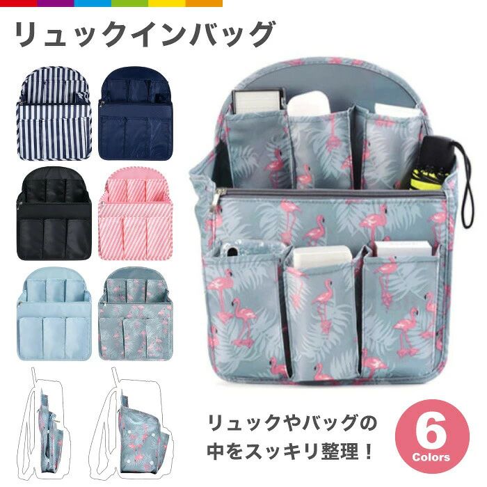 商品説明収納力抜群のリュック用インナーバッグ！芯があるのでしっかりと自立します。メッシュポケット、ファスナーポケットなど全部で13個のポケットがついています。スッキリ分けて見やすく収納可能！無くしやすい鍵をつけられるキーリングもついています。収納の少ないリュックをお持ちの方や、持ち物の多い方の整理整頓におすすめです。使わないときはボタンで止めてコンパクトに◎ 素材300Dオックスフォード布 注意事項■商品のお色は撮影時の環境、ディスプレイの発色などにより実物と多少の違いが生じることがございます。■製品アップデートにより、細部のデザインが予告なしに変更する場合がございます。■海外製品のため、縫い目や糸処理が多少荒かったり、若干のサイズの誤差がある場合等ございます。ご理解頂いた上ご購入ください。 このショップの人気商品ランキング 位 円 (