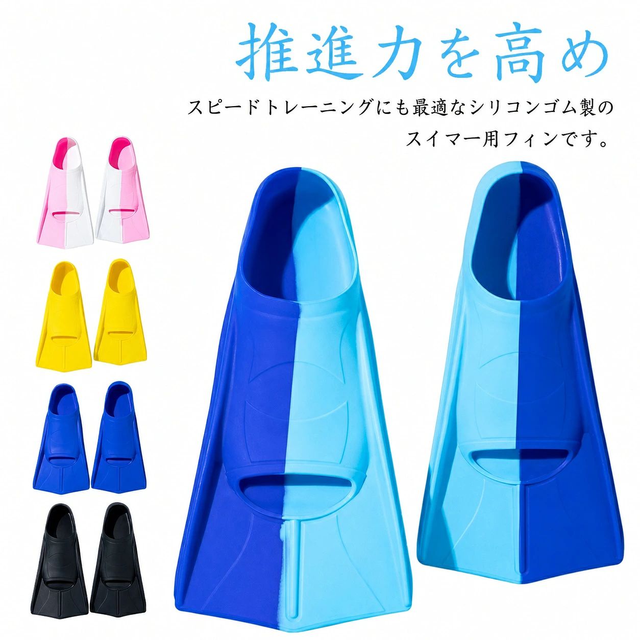 海水浴 トレーニングフィン 水泳 フィン 水泳用フィン 練習 子供 大人 男女兼用 ショートフィン スイミング フィン 足ヒレ プール 競泳