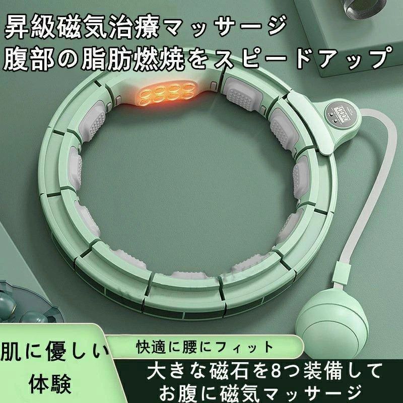 商品情報■ 商品説明 ラフープは通常のフラフープの2~3倍の速さで脂肪を燃焼させるのでとても効率的。お腹や太ももの引き締め、腰痛予防、骨盤矯正、基礎代謝の向上、キレイなくびれ作り、インナーマッスル・体幹強化に効果が期待できます。 そして代謝アップにより便秘解消にも！場所を取らないので、自宅で気軽にエクササイズできます。しかもフラフープが落ちる心配がないので、スマホでゲームをしながら、映画鑑賞しながらの「~ながらエクササイズ」も可能。また、お子様にもオススメ、外で運動ができない今、運動不足、ストレス発散にぴったりです。商品名：360°マグネットマッサージフラフープ製品の本数：12/13/14本マッサージポイント：360/390/420個製品素材：ABS樹脂素材対象者：家族全員注：測り方により誤差（1~3cm）がある場合がございます。商品情報■ 商品説明 ラフープは通常のフラフープの2~3倍の速さで脂肪を燃焼させるのでとても効率的。お腹や太ももの引き締め、腰痛予防、骨盤矯正、基礎代謝の向上、キレイなくびれ作り、インナーマッスル・体幹強化に効果が期待できます。 そして代謝アップにより便秘解消にも！場所を取らないので、自宅で気軽にエクササイズできます。しかもフラフープが落ちる心配がないので、スマホでゲームをしながら、映画鑑賞しながらの「~ながらエクササイズ」も可能。また、お子様にもオススメ、外で運動ができない今、運動不足、ストレス発散にぴったりです。商品名：360°マグネットマッサージフラフープ製品の本数：12/13/14本マッサージポイント：360/390/420個製品素材：ABS樹脂素材対象者：家族全員注：測り方により誤差（1~3cm）がある場合がございます。